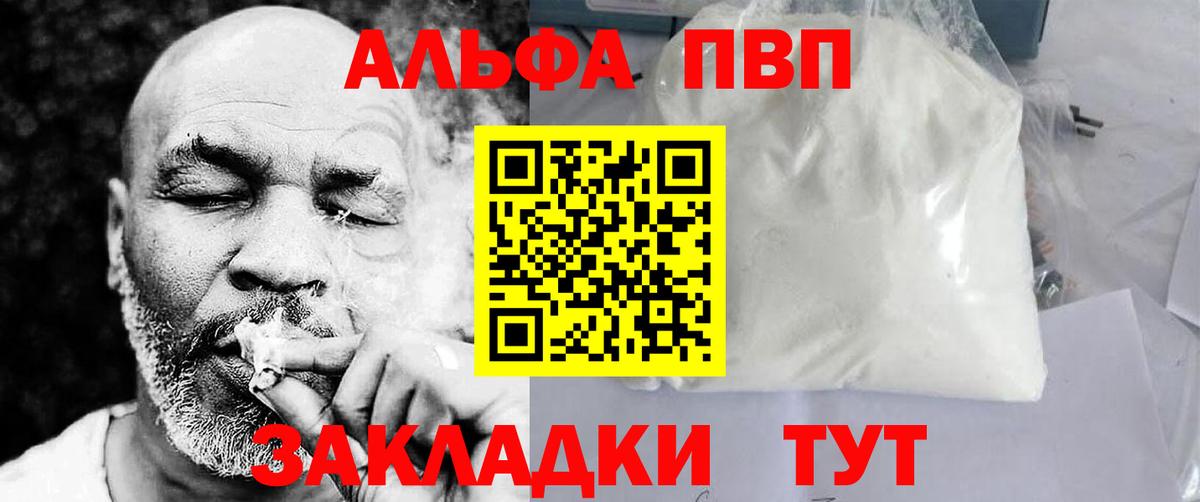 A PVP кристаллы Аша
