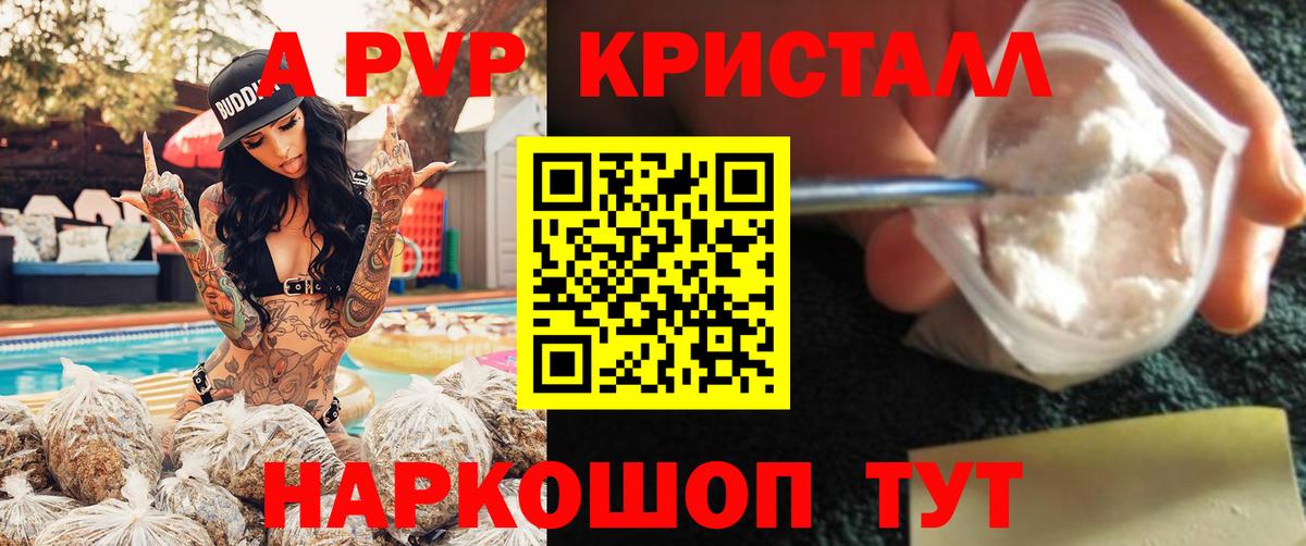 APVP кристаллы  Вход с VPN  Alpha PVP крисы CK  APVP VHQ  Аша 