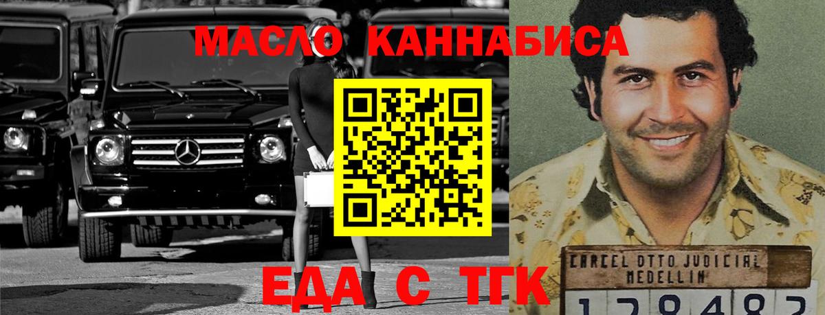 Аша  Еда ТГК марихуана  Вход с VPN 