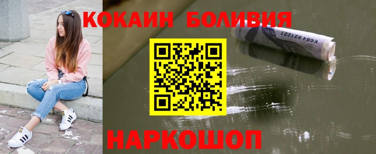 Cocaine  COCAIN VHQ  Вход с VPN  Аша  COCAIN 98% 