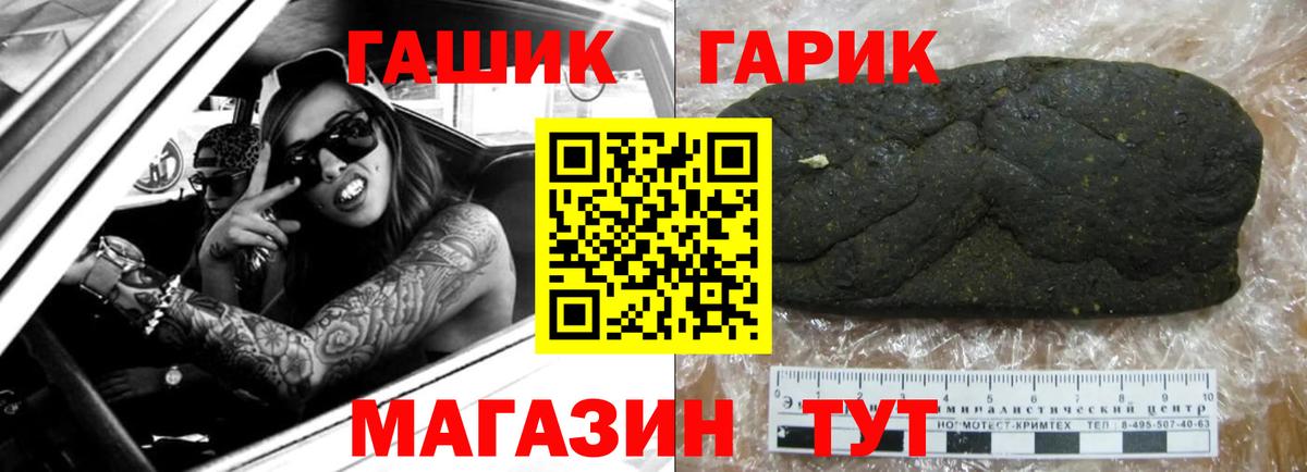 Гашиш убойный  Вход с VPN  что такое   Аша  ГАШ Cannabis 