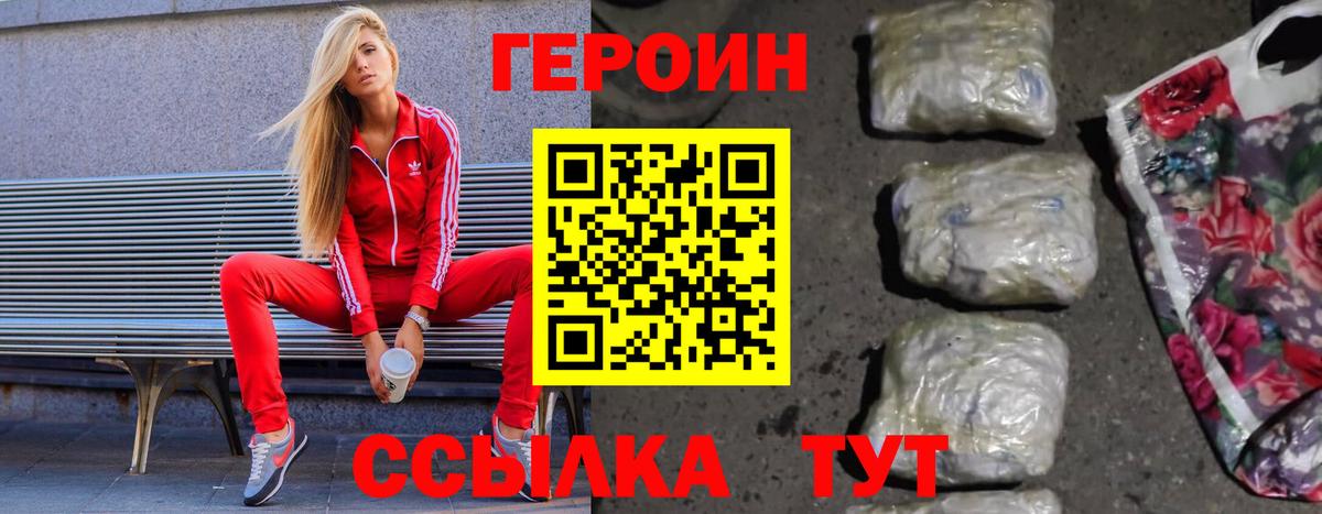 ГЕРОИН VHQ Аша