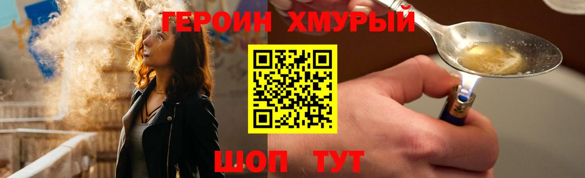 Аша  ГЕРОИН афганец  Вход с VPN 