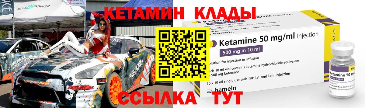 КЕТАМИН VHQ  omg зеркало  Аша  Вход с VPN  КЕТАМИН VHQ 