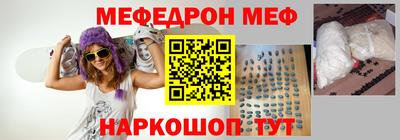 мефедрон VHQ Ставрополь