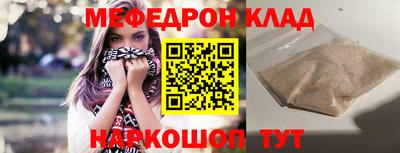 мефедрон VHQ Ставрополь