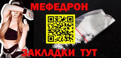 мефедрон VHQ Ставрополь