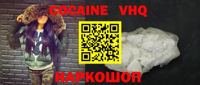 мефедрон VHQ Ставрополь