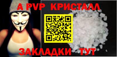 мяу мяу кристалл Старая Купавна