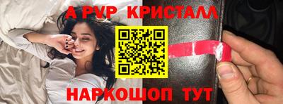 мефедрон VHQ Ставрополь