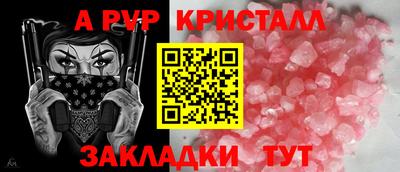 мяу мяу кристалл Старая Купавна