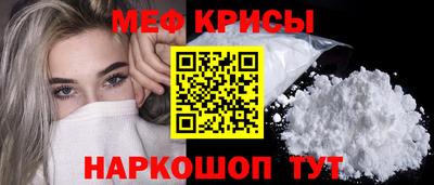мефедрон VHQ Ставрополь