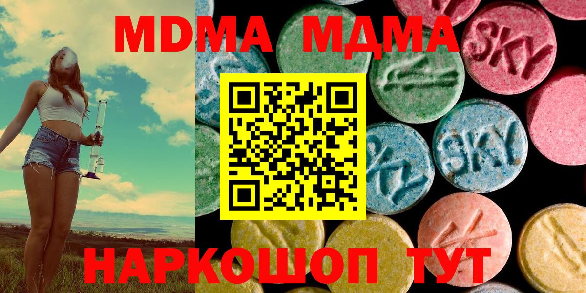 МДМА молли Аша