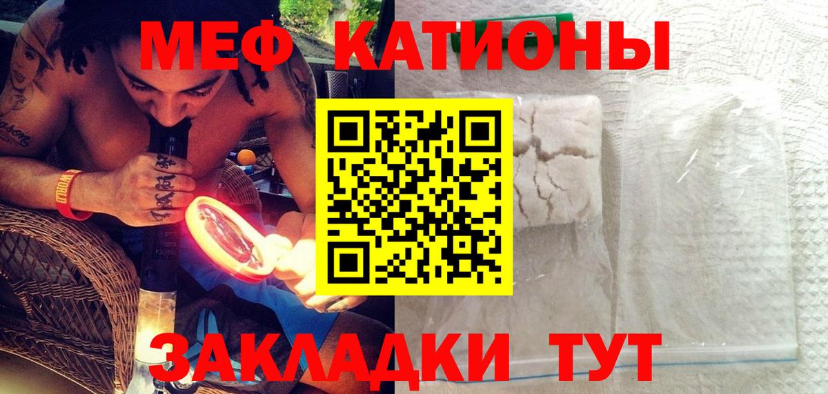 Мефедрон мяу мяу  МЯУ-МЯУ  Аша  Вход с VPN  Мефедрон  МЕФ мяу мяу 
