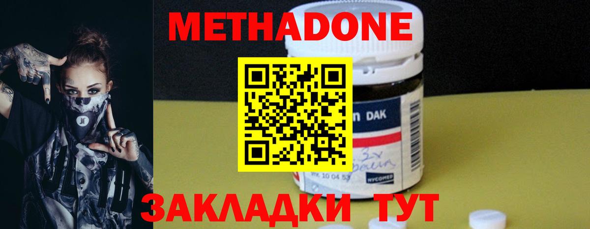 МЕТАДОН мёд Аша