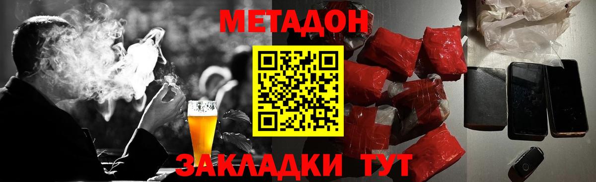 Аша  Метадон VHQ    рабочий сайт  Вход с VPN 