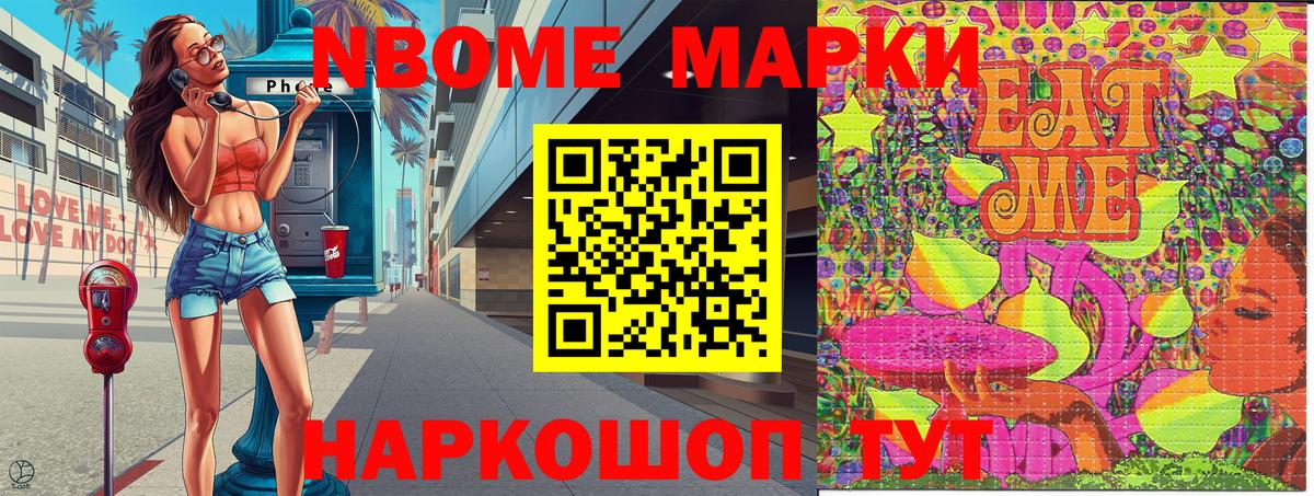 Наркотические марки 1,8мг  Вход с VPN  Наркотические марки 1,8мг  Аша 