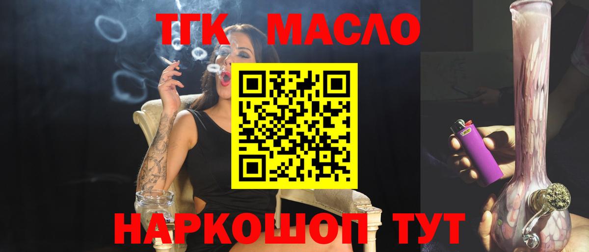 ТГК THC oil  Дистиллят ТГК Wax  где купить наркоту  Аша  Вход с VPN 